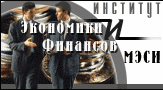 Клуб студентов заочного отделения МЭСИ